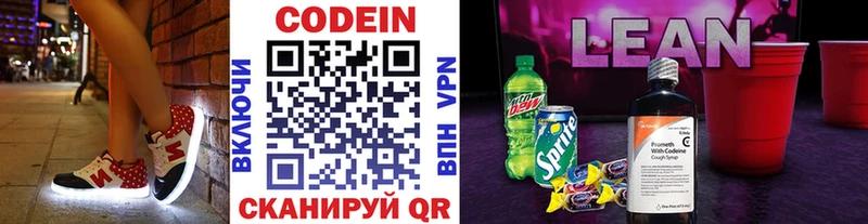 Codein Purple Drank  наркотики  darknet Telegram  Бобров 