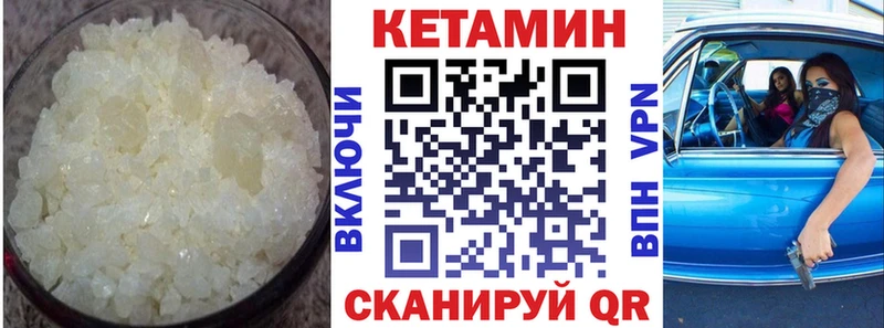 Кетамин ketamine  купить наркотики цена  Бобров 