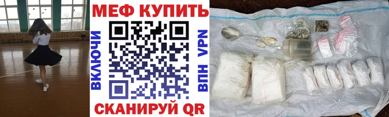 МЯУ-МЯУ кристаллы  дарк нет как зайти  Бобров 