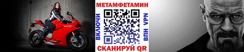 МЕГА ссылки  Бобров  Метамфетамин витя 
